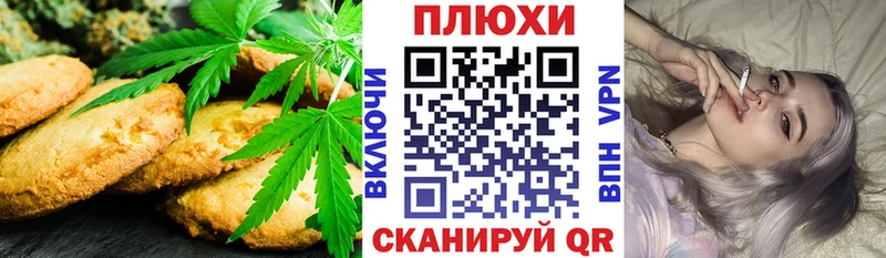 Canna-Cookies марихуана Белореченск
