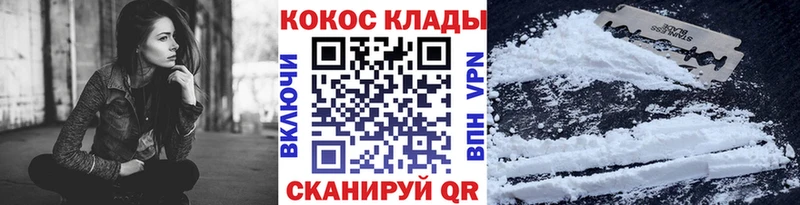 Кокаин 97%  площадка клад  Белореченск  где купить наркоту 