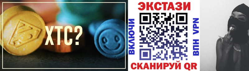 Ecstasy круглые Белореченск