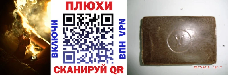 ГАШИШ Cannabis  Белореченск 
