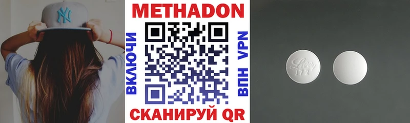 где купить наркотик Белореченск Метадон кристалл
